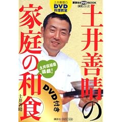 �y��P����DVD�������� �y�䗬�ɈӖ��� �ƒ�̘a�H (�u�k��DVD�u�b�N���p�V���[�Y)