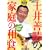 �y��P����DVD�������� �y�䗬�ɈӖ��� �ƒ�̘a�H (�u�k��DVD�u�b�N���p�V���[�Y)