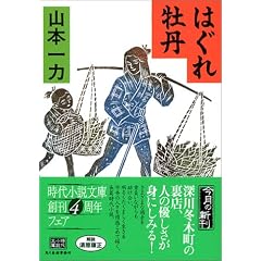 �͂��ꉲ�O (�n���L���� ���㏬������)