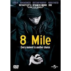 8Mile [DVD]