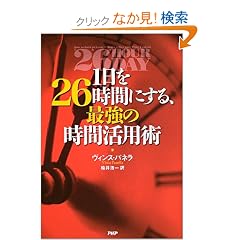 1����26���Ԃɂ���A�ŋ��̎��Ԋ��p�p