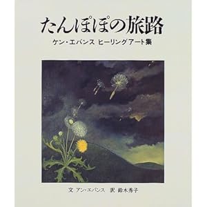 ����ۂۂ̗��H�\�P���E�G�o���X�q�[�����O�A�[�g�W