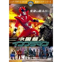 �������l�C���t���}�� [DVD]