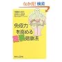 �Ɖu�͂����߂鑫�����N�@ (�u�k�Ѓv���X�A���t�@�V��)