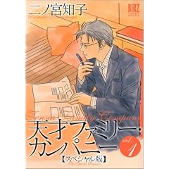 �V�˃t�@�~���[�E�J���p�j�[�\�X�y�V������ (Vol.1) (�o�[�Y�R�~�b�N�X�X�y�V����)
