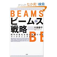 �r�[���X�헪�\����̕ω�����ɐ��肷��}�[�P�e�B���O�Ƃ�