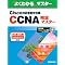 CCNA�̂����ߖ��W�����L���O