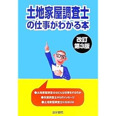 �y�n�Ɖ������m�̎d�����킩��{