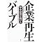 �����c���q���钆����ƌo�c�҂̂��߂̖{