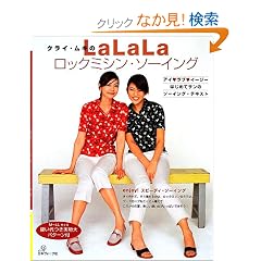 �N���C�E���L��LaLaLa���b�N�~�V���E�\�[�C���O
