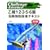 �`�������W���C�Z���X����1�E2�E3�E5�E6�ފ댯���戵�҃e�L�X�g