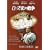 ���[�Y�Ƃ̐푈 (������萶�Y) [DVD]