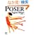 POSER Figure Magic -���z�̃t�B�M���A�쐬�ւ̓�-