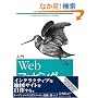 ����Web�}�b�s���O�\�����ō��I���W�i���̃f�W�^���n�}