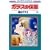 �K���X�̉��� (��14��) (�ԂƂ��COMICS)