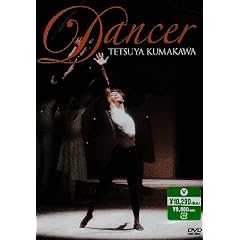Dancer [DVD]