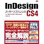 InDesign CS4 �X�[�p�[���t�@�����X for Macintosh&Windows
