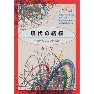 ����̌��j�\���܉��̂���ȕa�C�� (�j���[�g���v���X�I��)