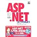 ASP.NET�ł����Ă݂悤 (DB Magazine SELECTION)