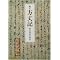 NHK TV J�u���K�N�i���w�j�@�U���A�V�����i�ĕ����P�Q���A�P���j