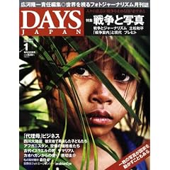 DAYS JAPAN (�f�C�Y �W���p��) 2009�N 01���� [�G��]