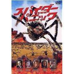�X�p�C�_�[�E�p�j�b�N [DVD]