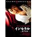 �C��������-�����鎀��- [DVD]