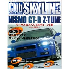 �N���u�E�X�J�C���C�� No.21 (NEWS mook)