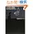 �����΂�댯�ȃg�C���Ƃ����΂�̐���\���E9��5000km���]�ԂЂƂ藷�q2�r (���E9��5000km���]�ԂЂƂ藷 (2))