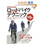 ���[�h�o�C�N���E�����e�N�j�b�N (�G�C���b�N 1698 BiCYCLE CLUB�ʍ�)