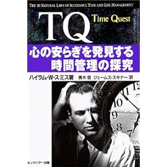 TQ�\�S�̈��炬�𔭌����鎞�ԊǗ��̒T��