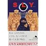 SLY(�X���C)�\���E�̗� 2 (���~�ɕ���)