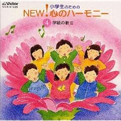 ���w���̂��߂�NEW! �S�̃n�[���j�[ 4 ~�w���̉�II