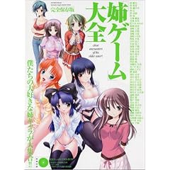 �u�o�Q�[���v��S ���S�ۑ��Ł\�l�����̑�D���Ȏo�L��������W��!! (INFOREST MOOK Animeted Angels MANIA)