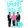�������܂�~�� Vol.14 [DVD]
