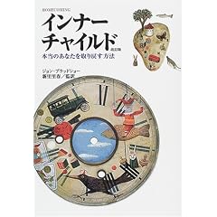 �C���i�[�`���C���h�\�{���̂��Ȃ������߂����@