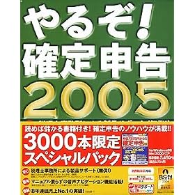 ��邼!�m��\�� 2005 ���Ѓp�b�N