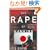The Rape of Nanking