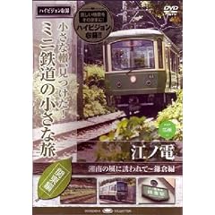 �~�j�S���̏����ȗ�(�֓���) Vol.1 �]�m�d  �Ó�̕��ɗU����~���q�� [DVD]