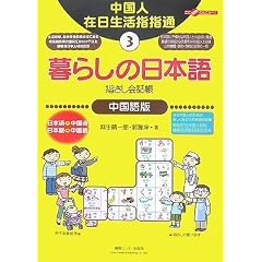 ��炵�̓��{��w������b��3������� (�����ȊO�̂ǂ�����!)
