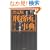 ����� �Y�����̎��T�\�J���J���x�肩�璦���[�܂ł��ꂪ���V���̝|��!