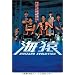 �C�� UMIZARU EVOLUTION DVD-BOX