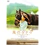 ���̃_�h�D ~���̂��̂Ђт�~ [DVD]