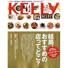KeLLy (�P���[) 2009�N 02���� [�G��]