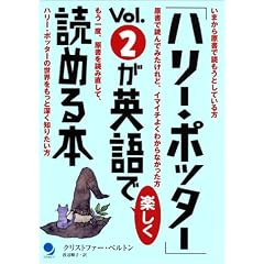 �u�n���[�E�|�b�^�[�vVol.2���p��Ŋy�����ǂ߂�{