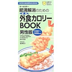 �얞�����̂��߂̊O�H�J�����[BOOK �j���� (��w�̗F�|�P�b�gBOOKS)