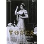 �g�X�J*�̌� [DVD]