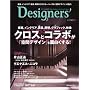 Designers'(�f�U�C�i�[�Y) Vol.2 (���oBP���b�N)