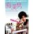 �s���j [DVD]