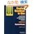 English Grammar in Use With Answers: Reference and Practice for Intermediate Students